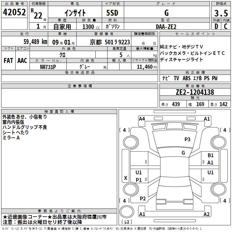 HONDA INSIGHT