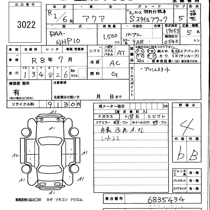 TOYOTA AQUA