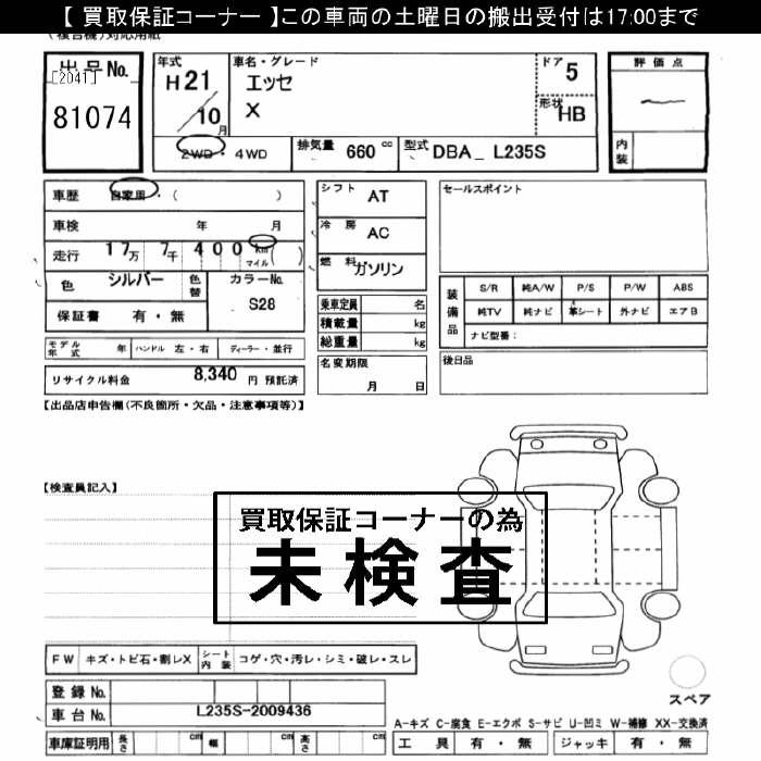 DAIHATSU ESSE