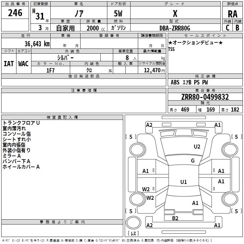 TOYOTA NOAH