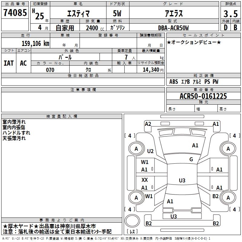 TOYOTA ESTIMA
