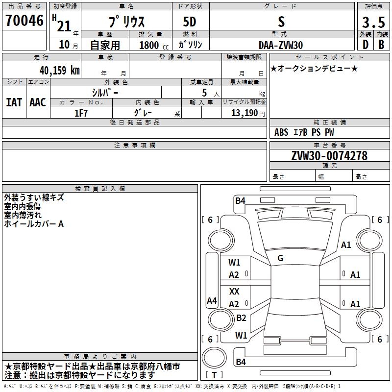 TOYOTA PRIUS