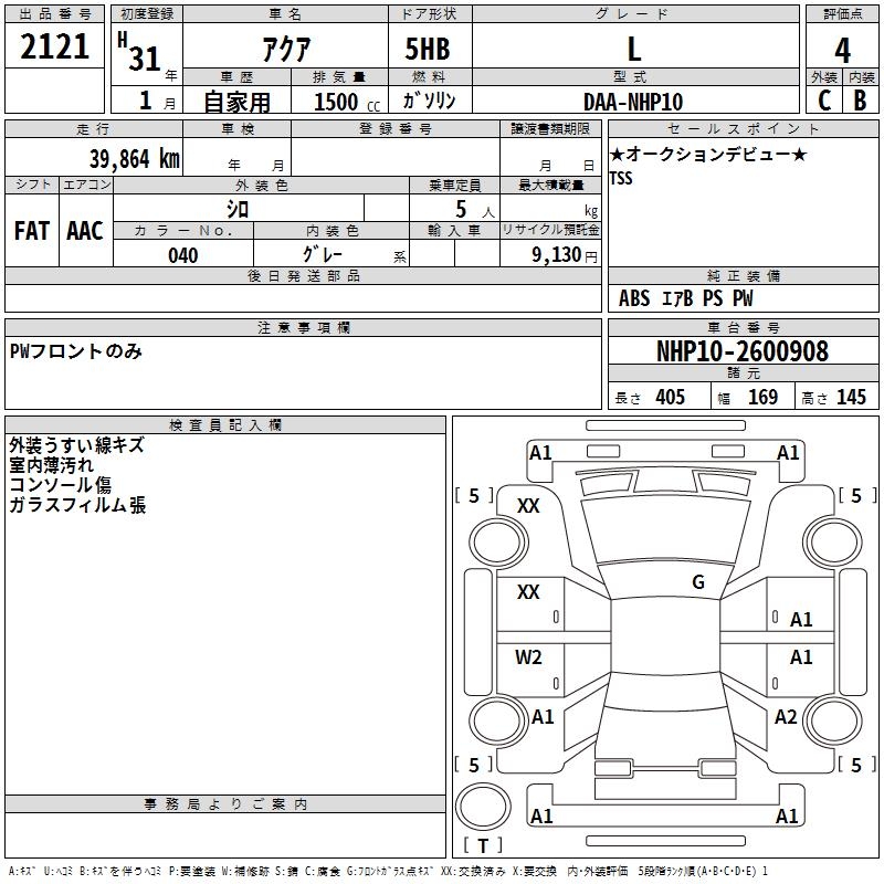 TOYOTA AQUA