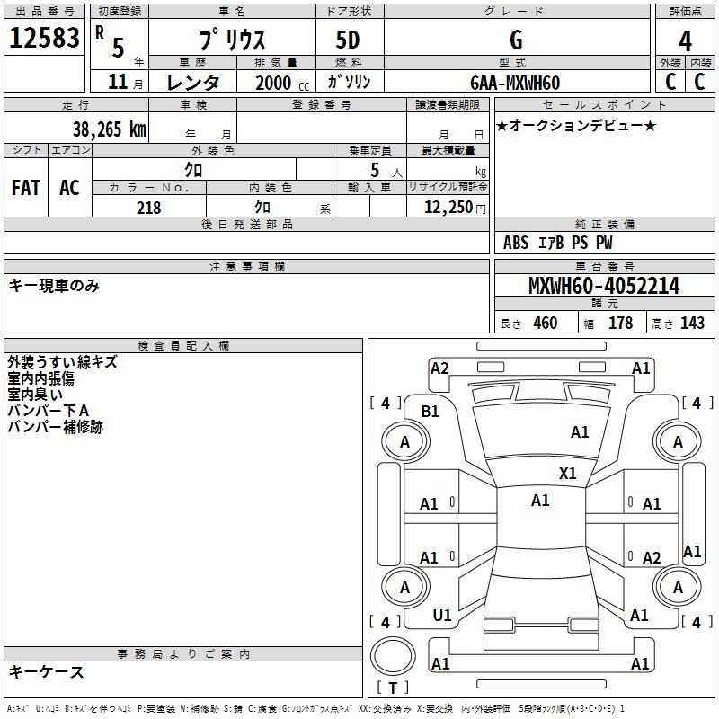 TOYOTA PRIUS