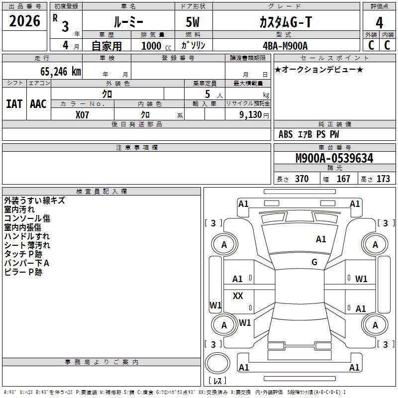 TOYOTA ROOMY