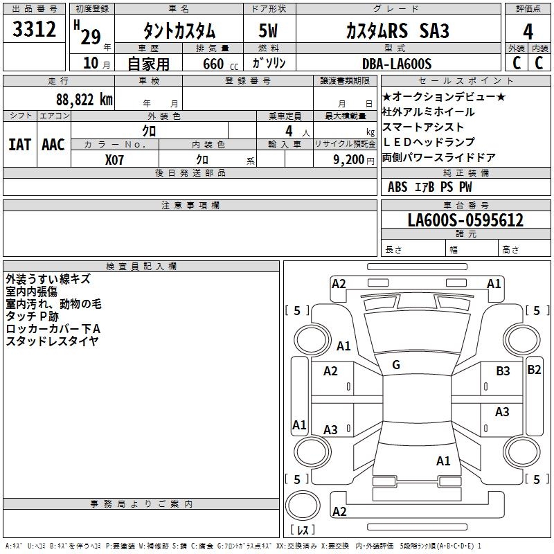 DAIHATSU TANTO