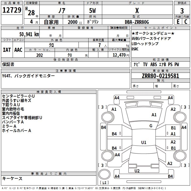 TOYOTA NOAH
