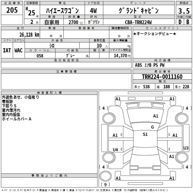 TOYOTA HIACE