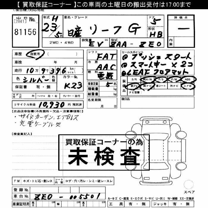 NISSAN LEAF