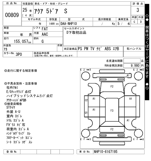 TOYOTA AQUA