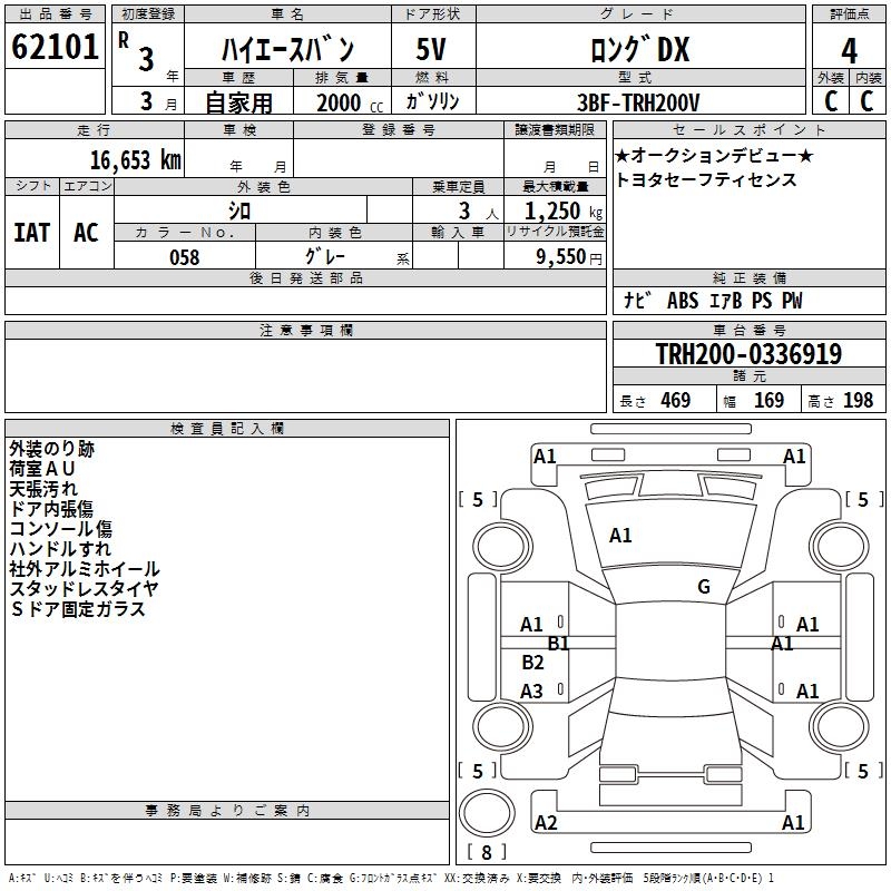 TOYOTA REGIUS ACE