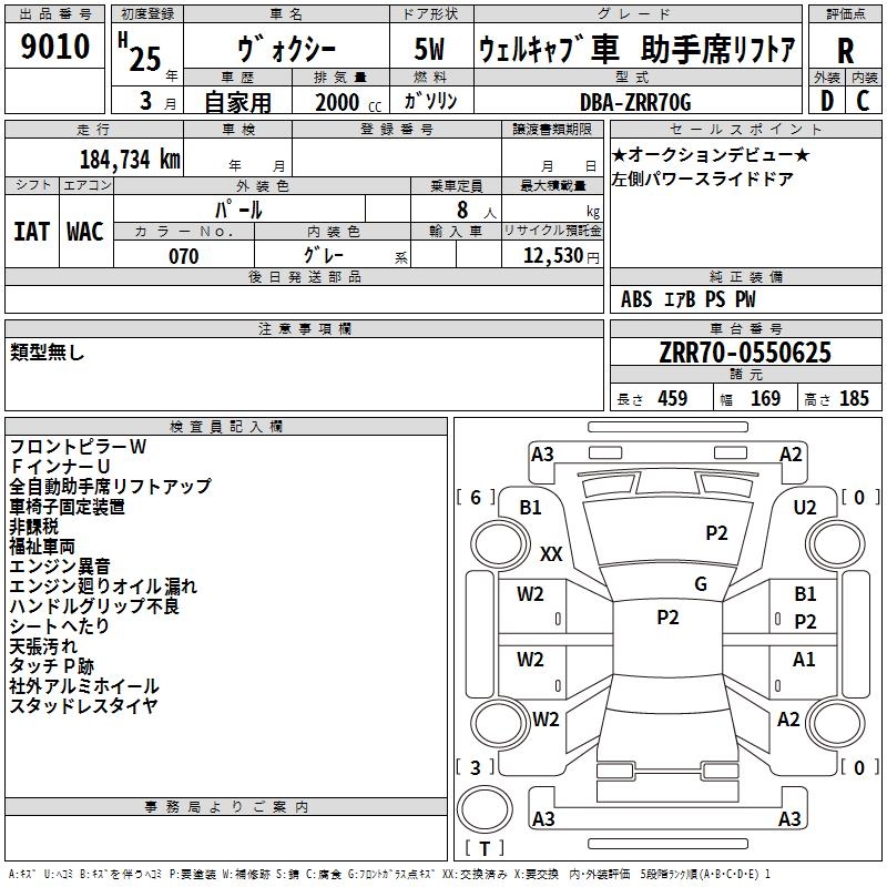 TOYOTA VOXY