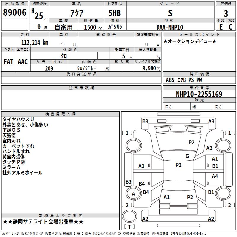 TOYOTA AQUA