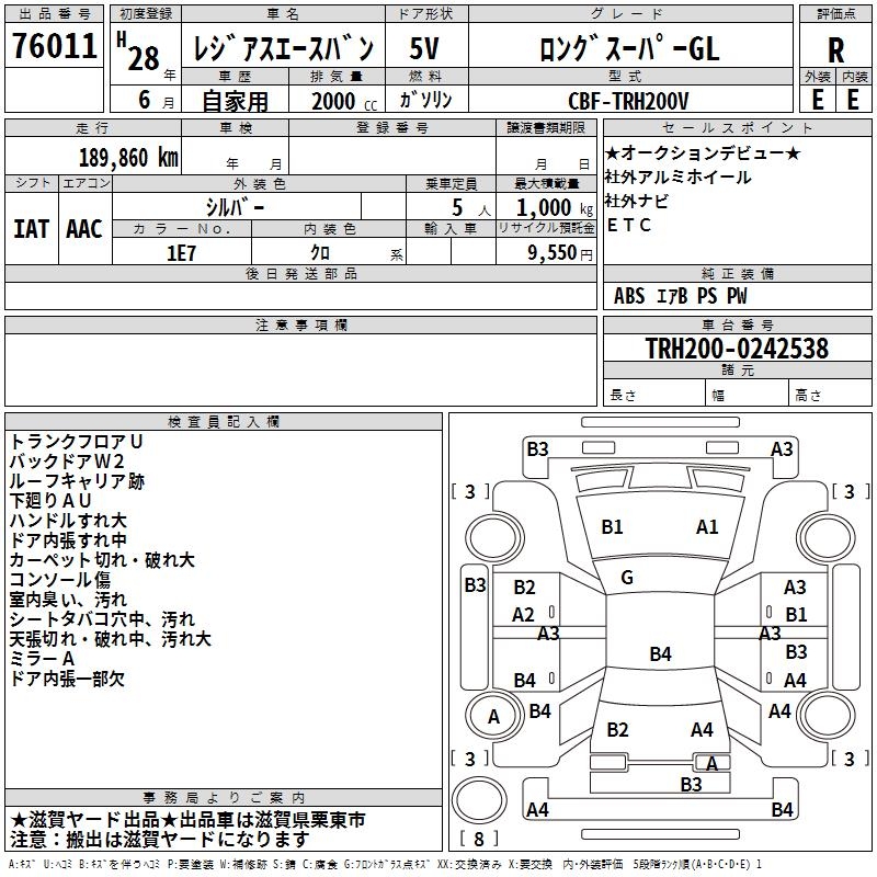 TOYOTA REGIUS ACE