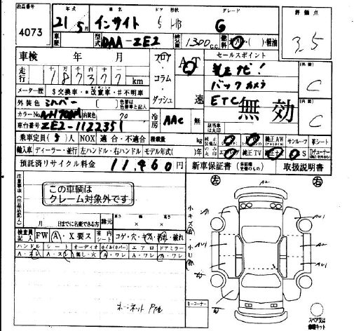 HONDA INSIGHT