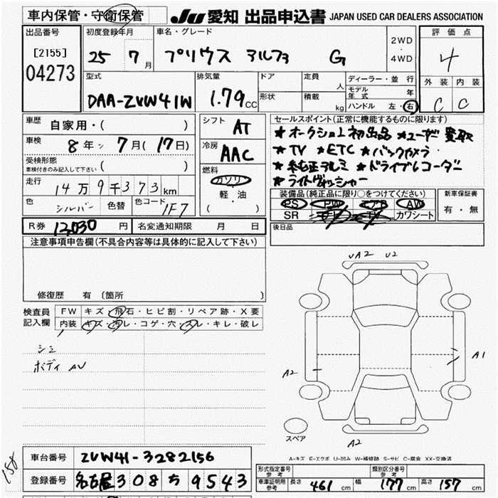 TOYOTA PRIUS ALPHA
