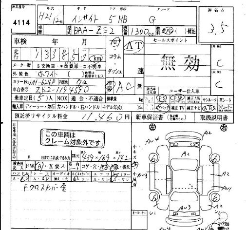 HONDA INSIGHT