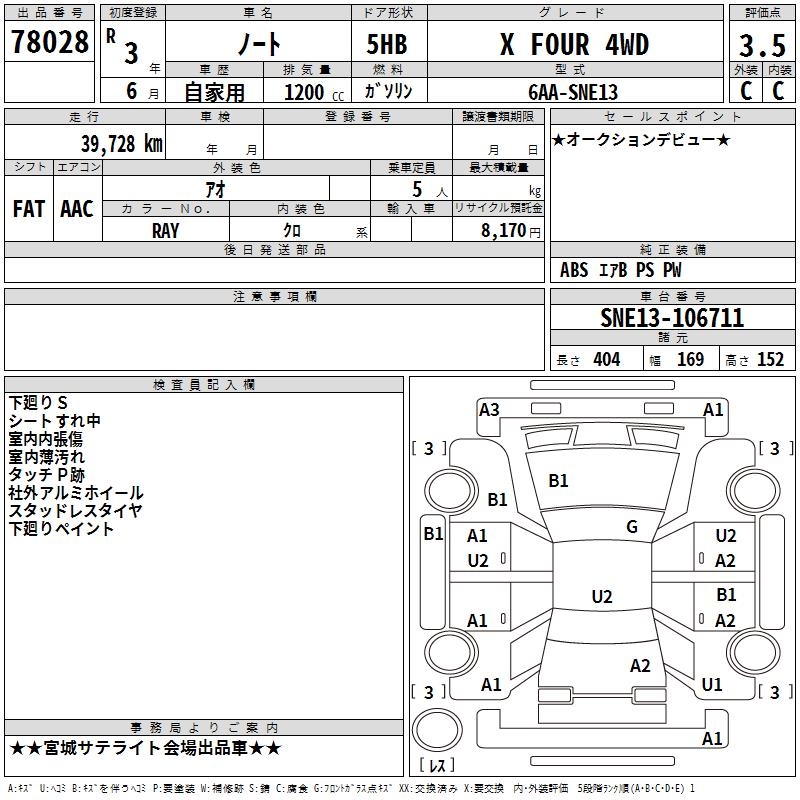 NISSAN NOTE