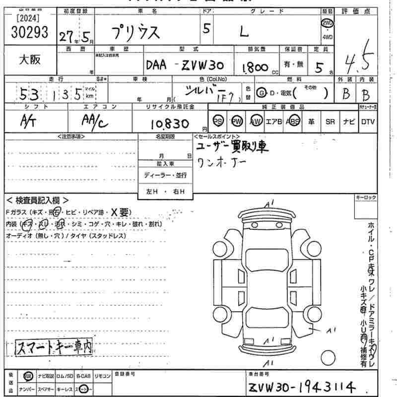 TOYOTA PRIUS