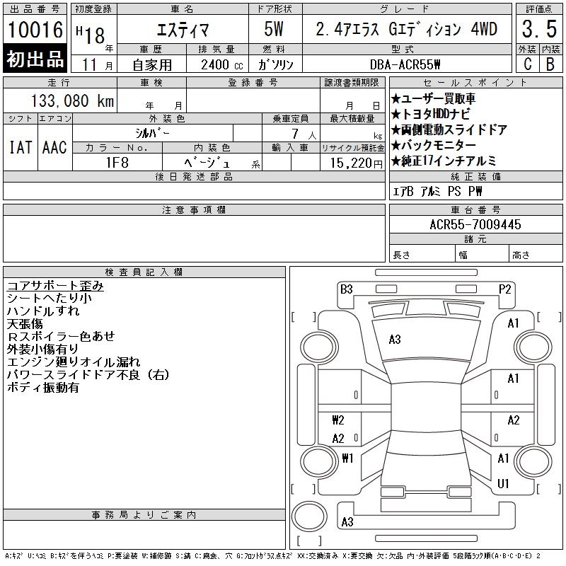 TOYOTA ESTIMA