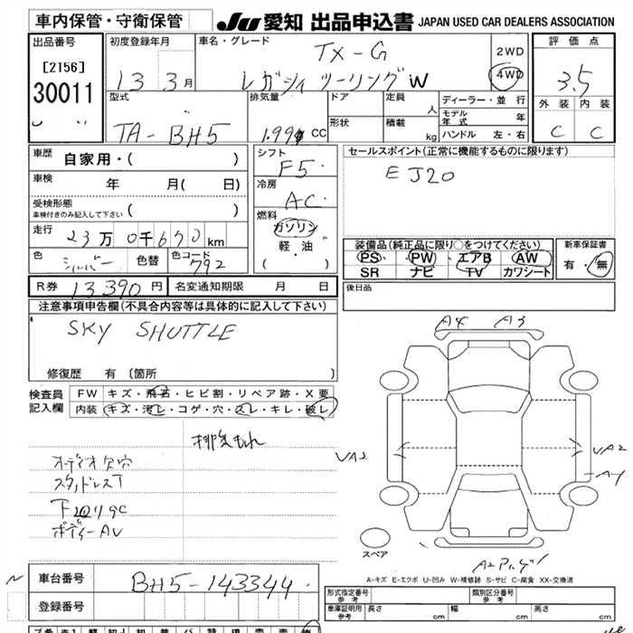 SUBARU LEGACY