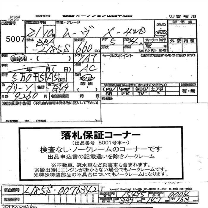 DAIHATSU MOVE