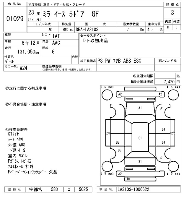 DAIHATSU MIRA E:S