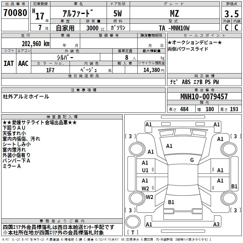 TOYOTA ALPHARD