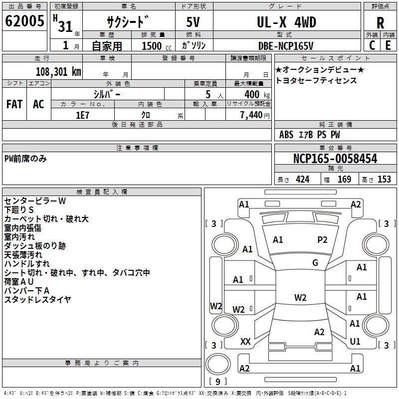 TOYOTA PROBOX