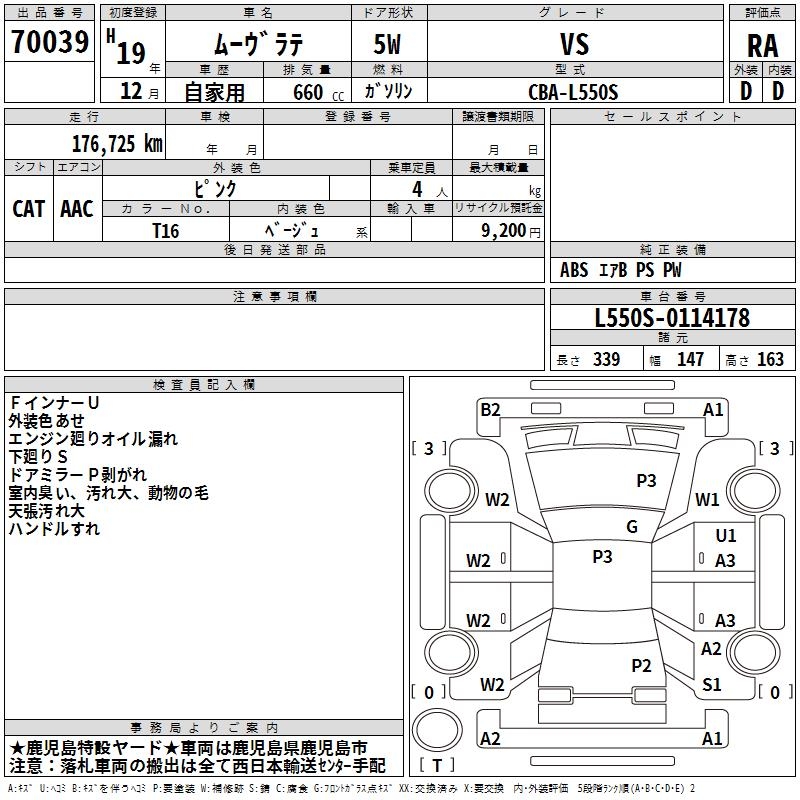 DAIHATSU MOVE LATTE