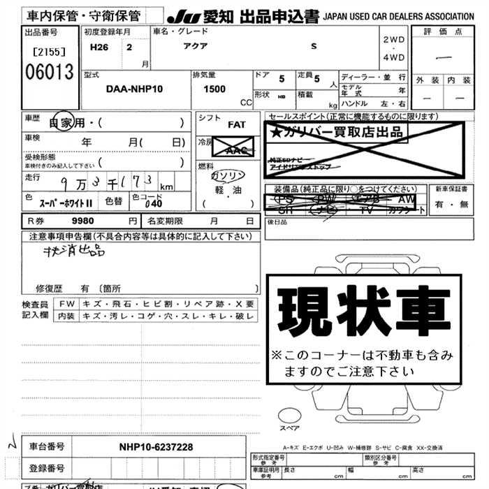 TOYOTA AQUA