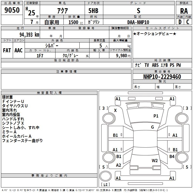 TOYOTA AQUA