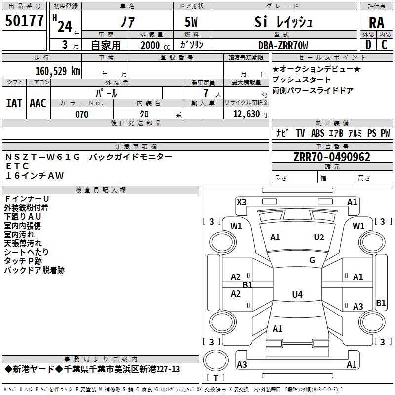 TOYOTA NOAH