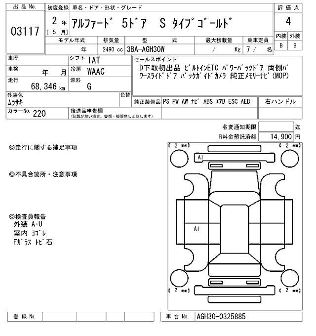 TOYOTA ALPHARD