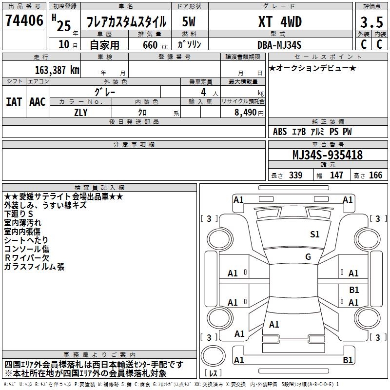 MAZDA FLAIR