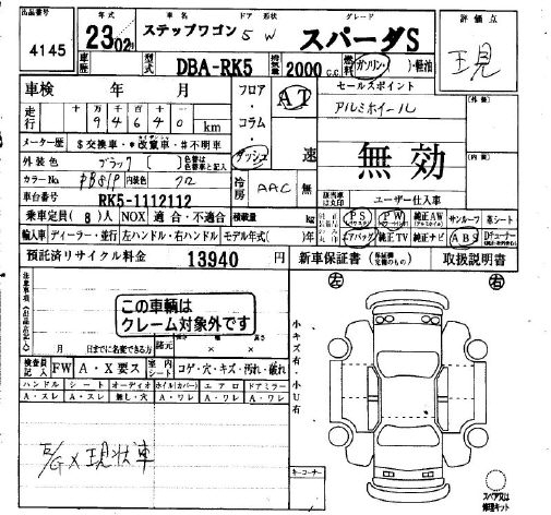 HONDA STEPWGN