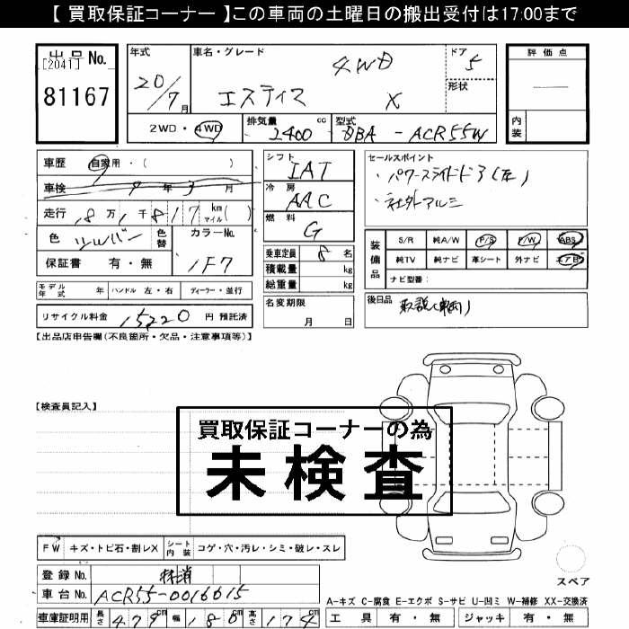 TOYOTA ESTIMA