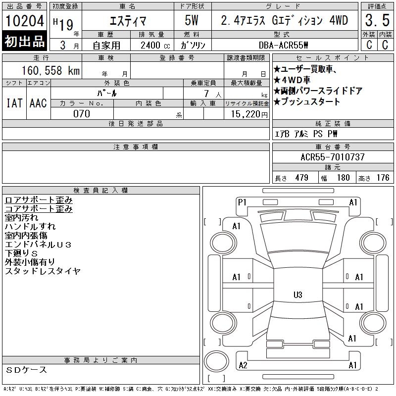 TOYOTA ESTIMA