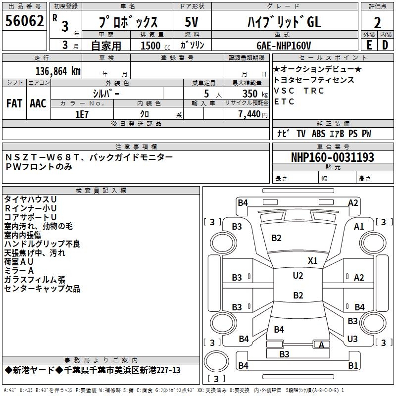 TOYOTA PROBOX