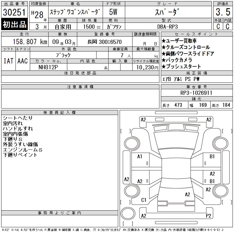 HONDA STEPWGN
