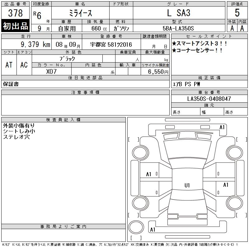 DAIHATSU MIRA E:S