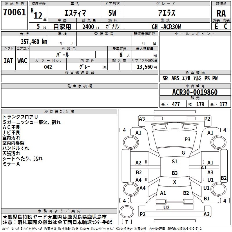 TOYOTA ESTIMA