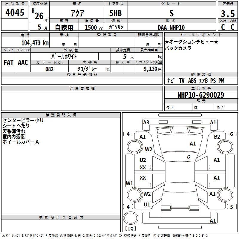 TOYOTA AQUA