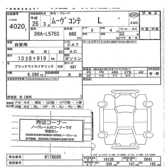 DAIHATSU MOVE CONTE