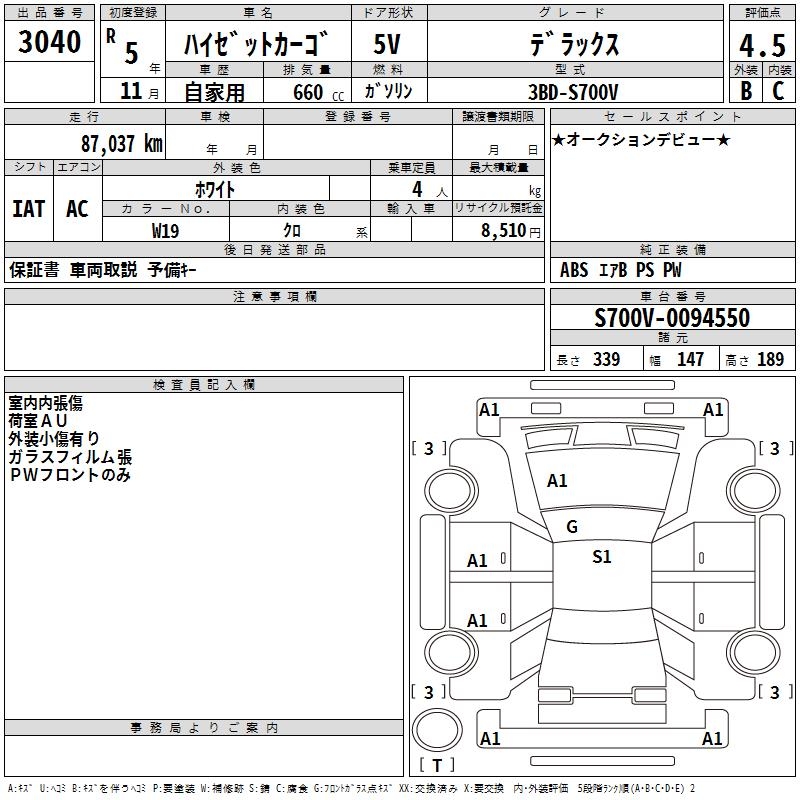 DAIHATSU ATRAI