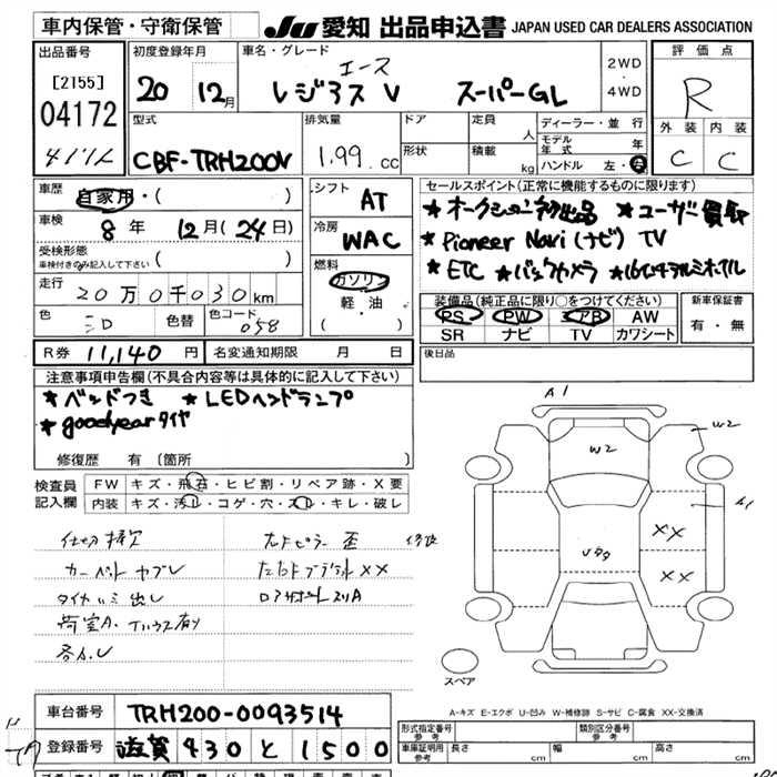 TOYOTA REGIUS ACE
