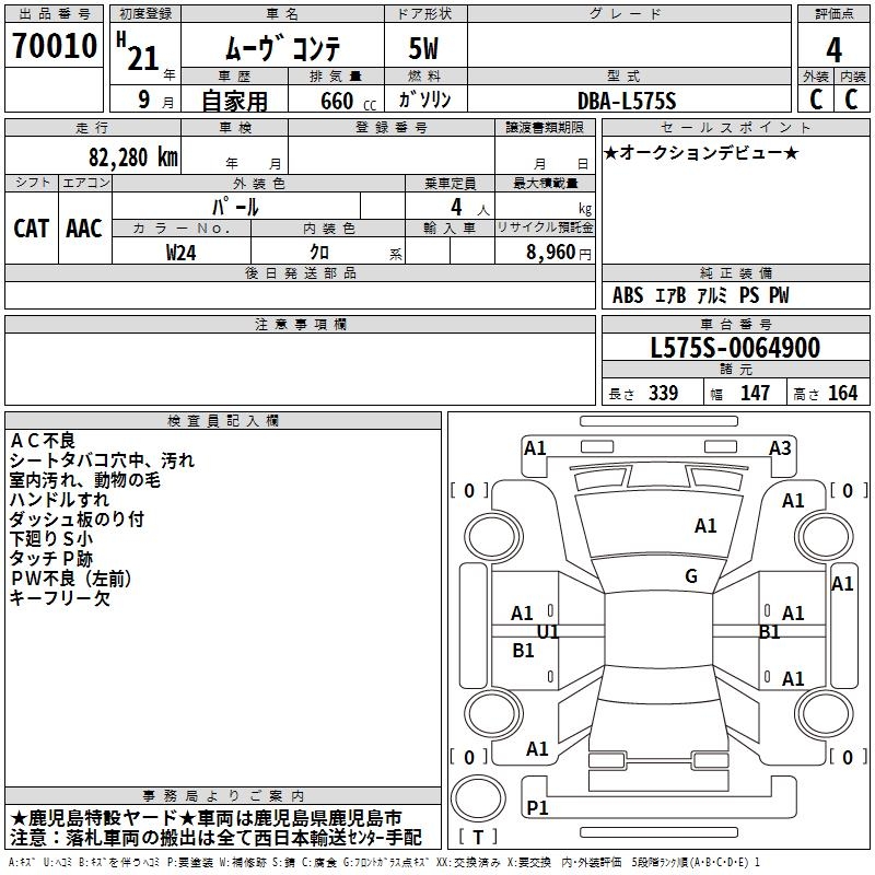 DAIHATSU MOVE CONTE