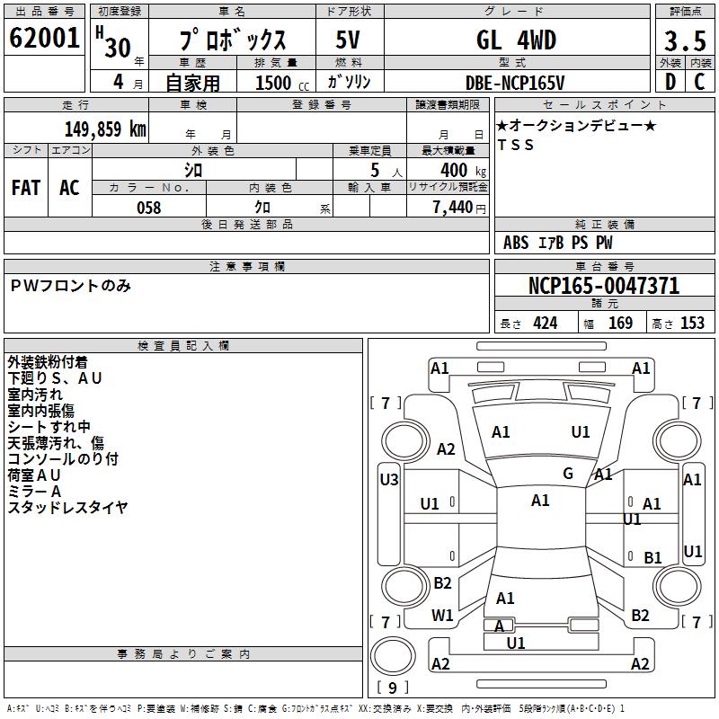 TOYOTA PROBOX