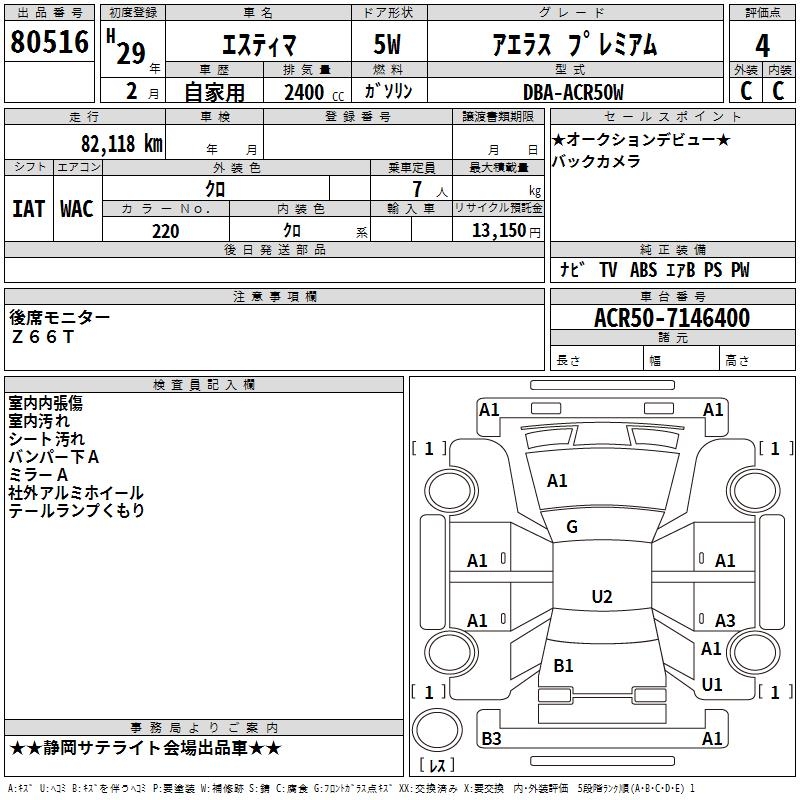 TOYOTA ESTIMA