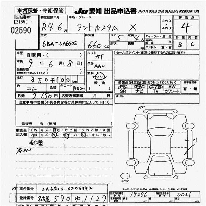 DAIHATSU TANTO